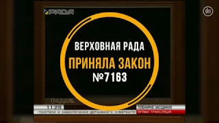 Что в законе о «реинтеграции» Донбасса?