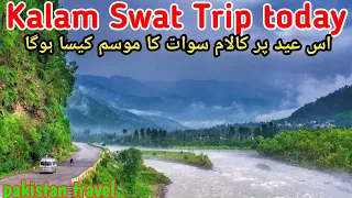 Kalam valley |  Swat Trip Today | utror valley | Kalam to kumrat valley | pakistan travel #kalam