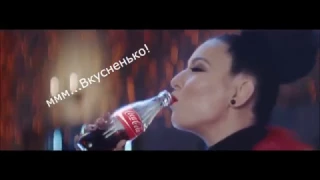 Праздник к нам приходит Coca-Cola 2017