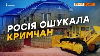 Как у крымчан забрали землю под автобан? | Крым.Реалии