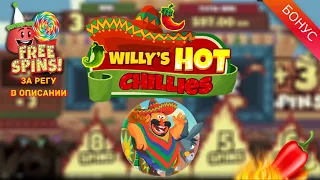 Слот Willys Hot Chillies 2 Бонуса