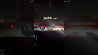 النترا N لاين ضد اكورد 2.0 🚀🔥