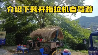 广西农村小伙开拖拉机自驾游 今天给大家介绍一下我的拖拉机