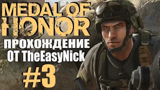 Medal of Honor (2010). Прохождение. #3. Безысходность.