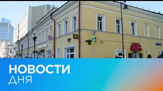 Новости дня | 19 апрель — утренний выпуск