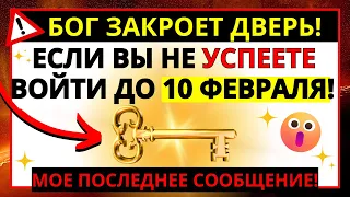 🖐️ БОГ ОТКРЫЛ ДВЕРЬ! ВХОДИТЕ ДО 30 ОКТЯБРЯ!