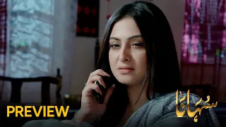 Suhana | Episode 11 Preview | Aruba Mirza - Asim Mehmood | Pakistani Drama -#Entertainment #aurife