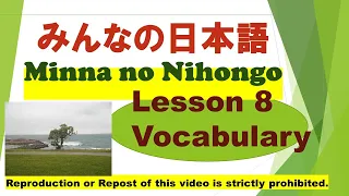 Minna no Nihongo Lesson 8 Vocabulary　みんなの日本語  第8課  ごい