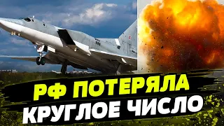 ОГРОМНЫЙ ПРОРЫВ ВСУ! Сбитие этого самолета раскрыло НОВУЮ УЯЗВИМОСТЬ РФ! Что это СИГНАЛИЗИРУЕТ?