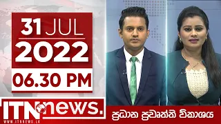 ITN News Live 2022-07-31 | 06.30 PM