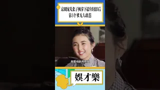 “京圈宠儿”张子枫：靠5个爹无人敢惹，拿下华表奖成最年轻影后#shorts #娛樂 #张子枫