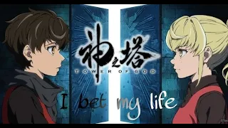 Tower of God- I bet my life (Imagine Dragons )- AMV