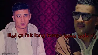 Faycel Sghir ft. Cheb Adjel - sidi rabi - Live à Constantine 2014 الكلمات -paroles-lyrics