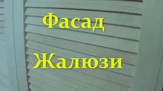 Мебельный фасад жалюзи