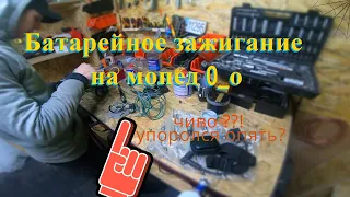 Батарейное зажигание на мопед #1 Yamaha BWS SLIDER и тд. / Прохват по ночному Киеву!