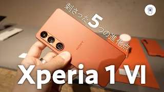 Sony Xperia 1 Ⅵ実機体験レポート "グッ"ときた5つの進化