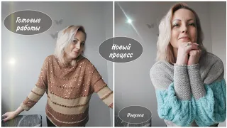 ГОТОВЫЕ работы. НОВЫЙ процесс. ПОКУПКИ.✨️