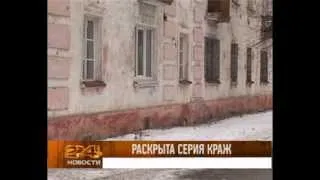 Раскрыта серия краж