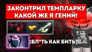 КУРСЕД НА ФИЗИЧЕСКОМ СФЕ ЧЕРЕЗ АЛЕБАРДУ ПРОТИВ ТЕМПЛАРКИ / ЛУЧШЕЕ С ZXCURSED