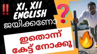 Plus One English Pass ആകാൻ.... Tips and Tricks 😍