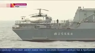 Сирия. Боевые корабли России в Сирии!