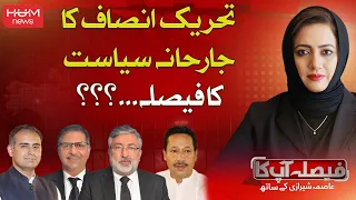 FAISLA AAP KA with Asma Shirazi | 23 MAY 2024 | HUM NEWS