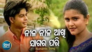 Nila Nila Aakhi Sagara Pari - Romantic Album Song | Subhasis Mahakud | Bulu,Ritwik | Sidharth Music