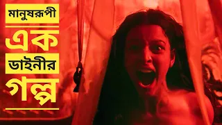 Bulbbul Movie Explanation in Bangla || Movie Explained In Bangla || Cine Frame