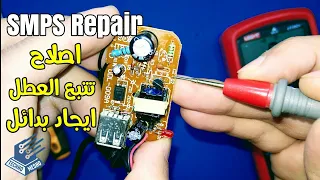 طريقة اصلاح شاحن الهاتف | How to repair a phone charger