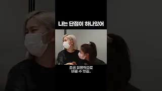 [ 있지 / ITZY ] 유나의 유일한 단점