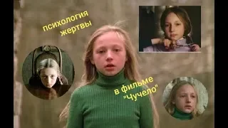 Смысл фильма "Чучело". Характер Лены Бессольцевой