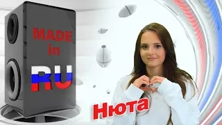 Нюта в гостях у #MADEINRU. Интервью / EUROPA PLUS TV