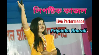 Lipstik Kajol Priyanka Bharali Live Perforam At Bongaigaon Simlaguri. Hit Theater Song