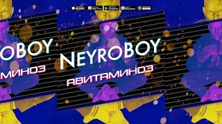 NEYROBOY - АВИТАМИНОЗ