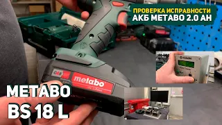 Быстро садится АКБ на шуруповерте Metabo BS 18 L