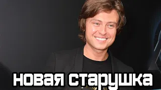 Прохор Шаляпин нашол новую старушку