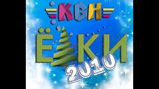 ГБОУ ШКОЛА №2010 Ежегодный новогодний школьный КВН 29.12.17