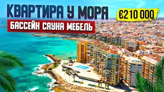 Квартира у моря с террасой и бассейном. Недвижимость в Торревьехе | Alegria