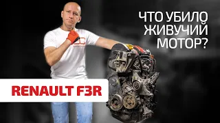 An indestructible legend from Renault: the 2-liter F3R. What can spoil it? Subtitles!