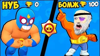 [GPN]100 Кубков  От НУБА до БОМЖА В Brawl Stars /ВЫБИЛ СПАЙКА/РАБОЧИЙ БАГ НА ЛЕГУ НЕ КЛИКБЕЙТ