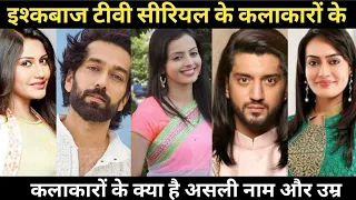 ishqbaaz all cast real name real age ||ishqbaaz cast real name ||