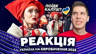 ПЕРЕМОГА? Alina Pash - Тіні Забутих Предків 🇺🇦 НАЦВІДБІР на ЄВРОБАЧЕННЯ 2022 УКРАЇНА