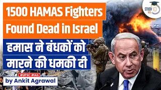 Israel-Hamas War: 1500 bodies of Hamas militants found around Gaza Strip | IR | UPSC GS2
