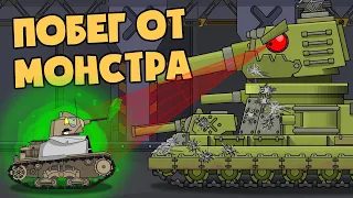 Escape from the monster. Cartoons about tanks