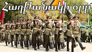 Armenian March: Հաղթանակի օրը - Victory Day