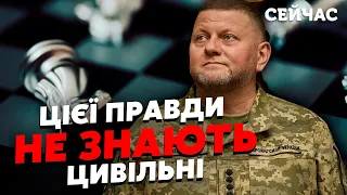 Інсайд! Зеленський звільнив Залужного НЕ САМ. Ось що стало ПРИЧИНОЮ. Будуть ВЕЛИКІ ЗМІНИ/Ієвлєв