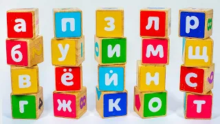 Алфавит с Игрушками для Детей. Учим Буквы.
