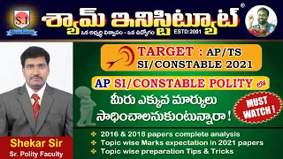 SHYAM INISTITUTE Must Watch video Indian Polity Preparation Strategy for AP SI/CON prelims and mains