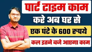 हो जाओ तैयार - Part Time work from Home - कल आएगा पहला काम -First Task on ServiceonSell.com - KTDT