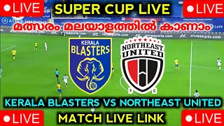 super Cup live | Kerala blasters vs northeast United live | super Cup Kerala blasters live